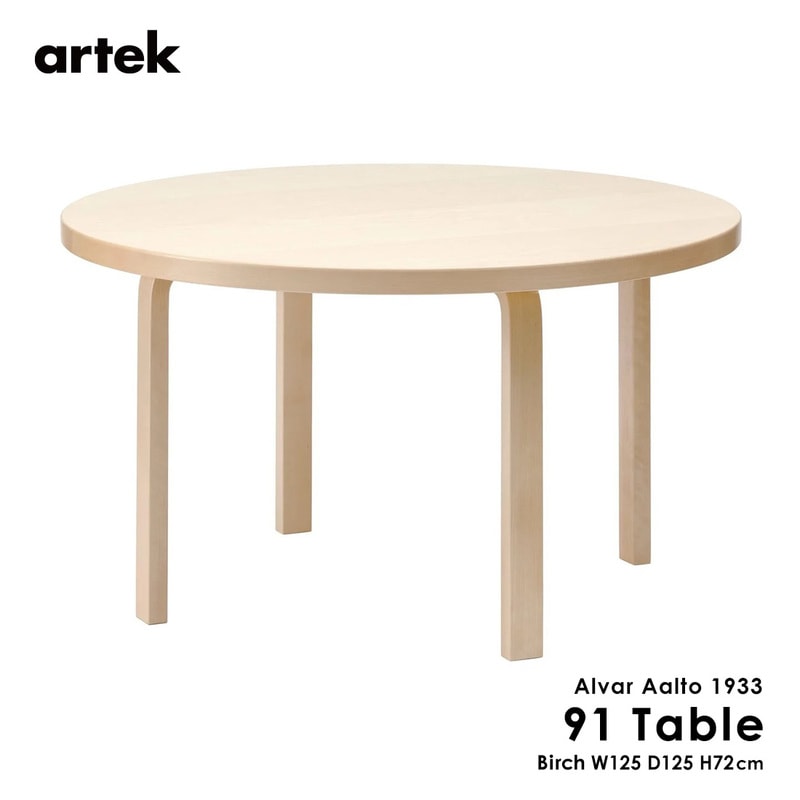artek アルテック TABLE 91 ナチュラルラッカー バーチ 125x125x72cm テーブル Lレッグ アルヴァ・アアルト フィンランド 北欧
