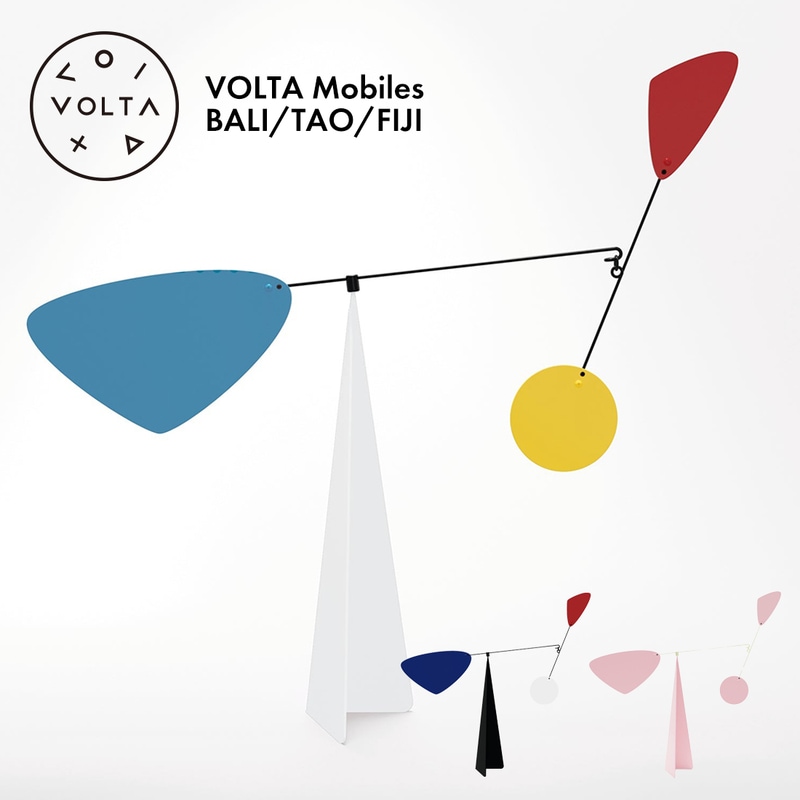 VOLTA Mobiles ヴォルタ モビール BALI バリ TAO タオ FIJI フィジー Oxto&Mario Conti モビール アート インテリア オブジェ スペイン<br><br>スペイン発のVOLTA／ゆったりとゆらめくアートなモビール
