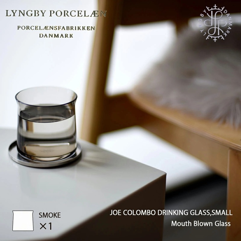 LyngbyPorcelaen リュンビューポーセリン DrinkingGlass Small ドリンキンググラス スモール JoeColombo ジョエコロンボ 1965 スペースエイジ バウハウス 北欧 ミッドセンチュリー<br><br>シンワショップ日本限定数量限定/ジョエ・コロンボのグラス【ギフト特集】
