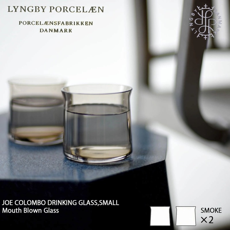 2個ペアセット LyngbyPorcelaen リュンビューポーセリン　DrinkingGlass Small ドリンキンググラス スモール JoeColombo ジョエコロンボ 1965 スペースエイジ バウハウス 北欧 ミッドセンチュリー<br><br>シンワショップ限定復活/ジョエ・コロンボのグラスセット