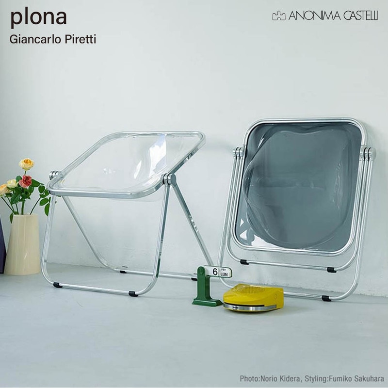 アノニマカステッリ Plona プロナ アームチェア ジャンカルロ・ピレッティ Anonima Castelli 折りたたみ 椅子<br><br>プリアチェアの構造を受け継いだミッドセンチュリーの名作 
