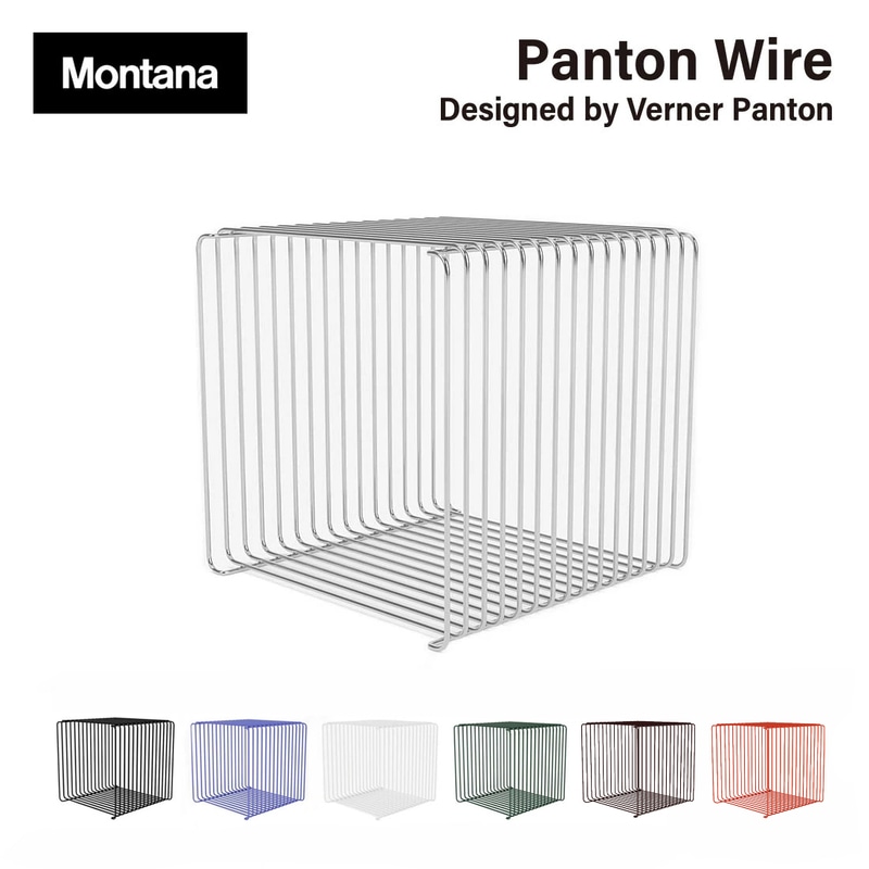 Panton Wire パントン ワイヤー シェルフ シングル（横幅34.8cm×奥行34.8cm×高さ34.8cm） / Montana モンタナ / Verner Panton ヴァーナー・パントン
