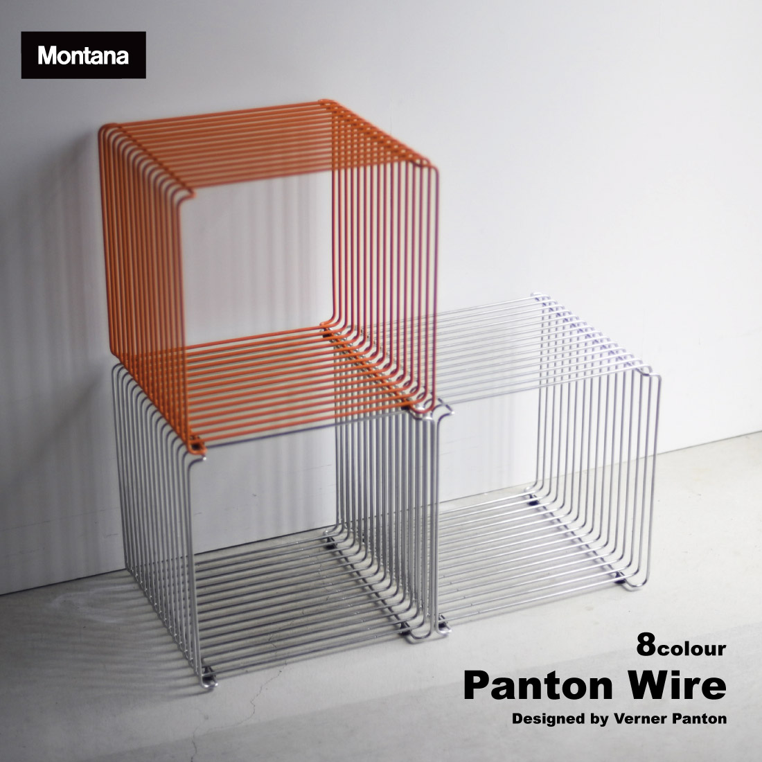 デンマーク仕様】Panton Wire パントンワイヤー シェルフ シングル