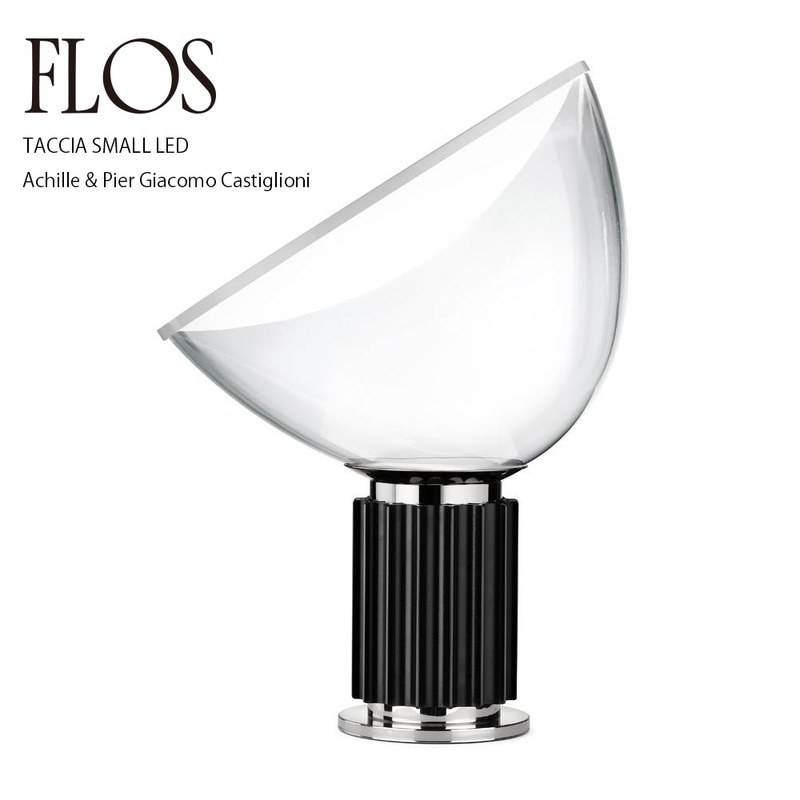 FLOS フロス Taccia Small タッチア 照明 テーブルランプ Achille & Pier Giacomo Castiglioniアキッレ・カスティリオーニ & ピエル・ジャコモ・カス<br><br>格別な存在感を放つミッドセンチュリーデザイン