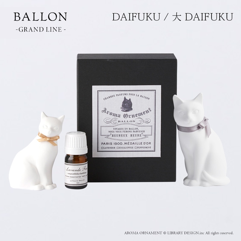 Ballon バロン AROMA ORNAMENT DAIFUKU 猫 キャット アロマ 香り 精油 オーナメント オブジェ ギフト 猫の日<br><br>東京発Ballonによる、愛くるしいアロマオーナメント【ギフト特集】