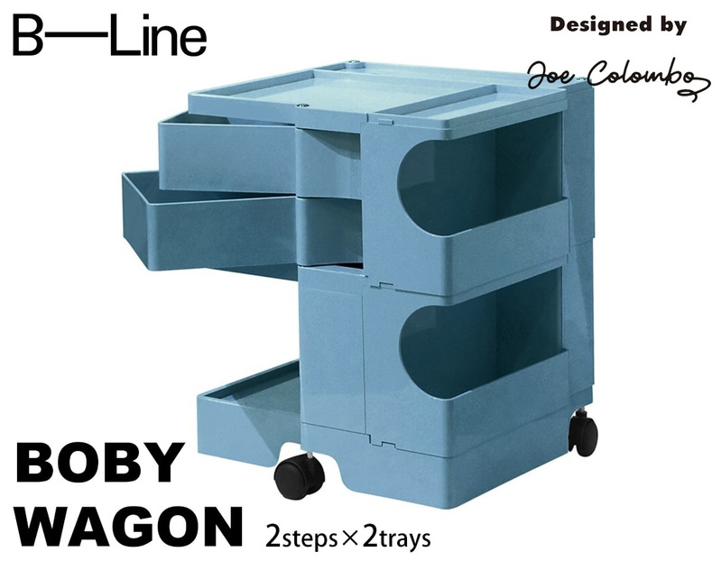 【正規品保証2年】ボビーワゴン 2段 2トレイ B-LINE ビーライン Joe Colombo ジョエ・コロンボ bluewhale ブルーホエール キャスター付き<br><br> 2023年限定カラー