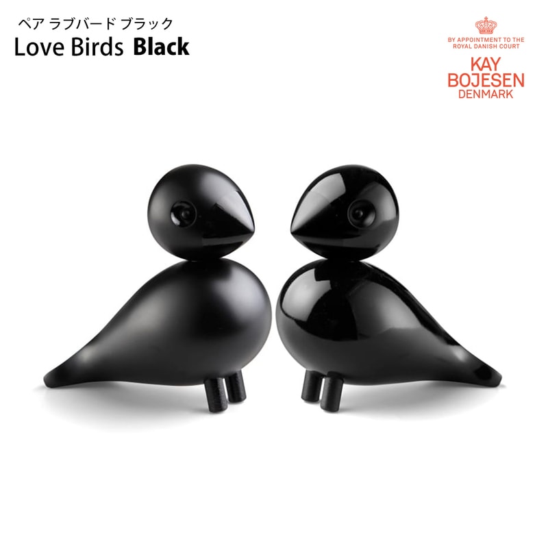 KAY BOJESEN DENMARK カイ･ボイスン LoveBirds ペア ラブバード 39240 Black ブラック ビーチ材 Kay Bojesen デンマーク 木製<br><br>正規代理店品。デンマークの芸術作品の偉大なパイオニア