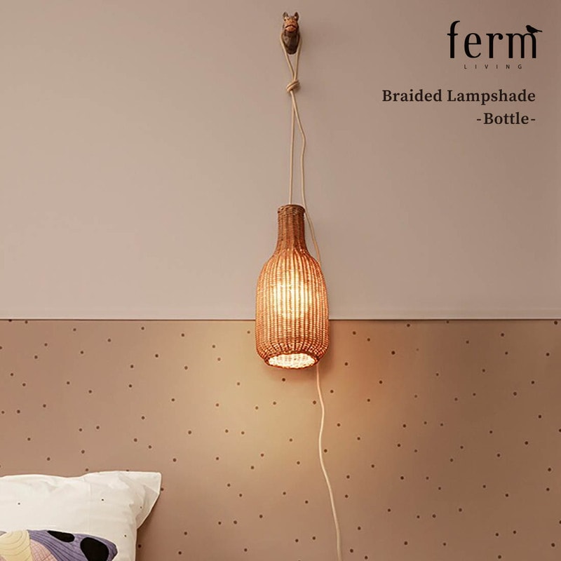 【日本正規販売品】ferm LIVING ファームリビング Braided Lampshade ブレイデッドランプシェード bottole ボトル 照明 ペンダント コンセント  ランプ<br><br>ferm LIVING/ぬくもりを感じる素朴でかわいいランプ
