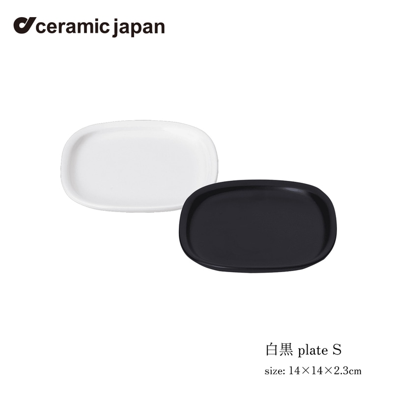 ceramic japan セラミック・ジャパン 白黒 plate S 柳宗理 プレート ホワイト ブラック 食器 キッチン<br><br>柳宗理によって、1982年にデザインされた「白黒の食器シリーズ」