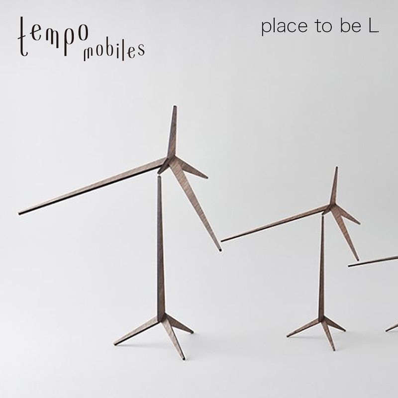 tempo テンポ モビール place to be L プレイストゥビー DRILL DESIGN ドリルデザイン オブジェ アート<br><br>とても小さなひとつの点で重力とつながるスタンドモビール