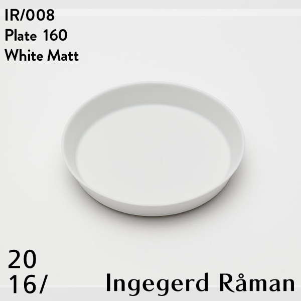 【2016 / arita japan】 Plate 160 WhiteMatt IR 008 インゲヤードローマン Ingegerd Raman 有田焼 磁器 プレート 百田陶園 φ165 H29mm