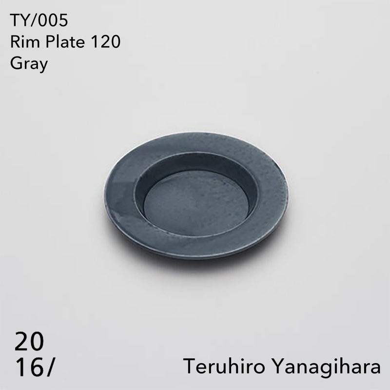 【2016 / arita japan 】Rim Plate 120 TY/005 Gray 柳原照弘 有田焼 磁器 リムプレート