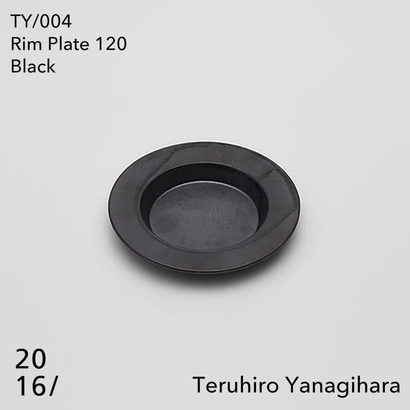 【2016 / arita japan 】Rim Plate 120 TY/004 Black 柳原照弘 有田焼 磁器 リムプレート