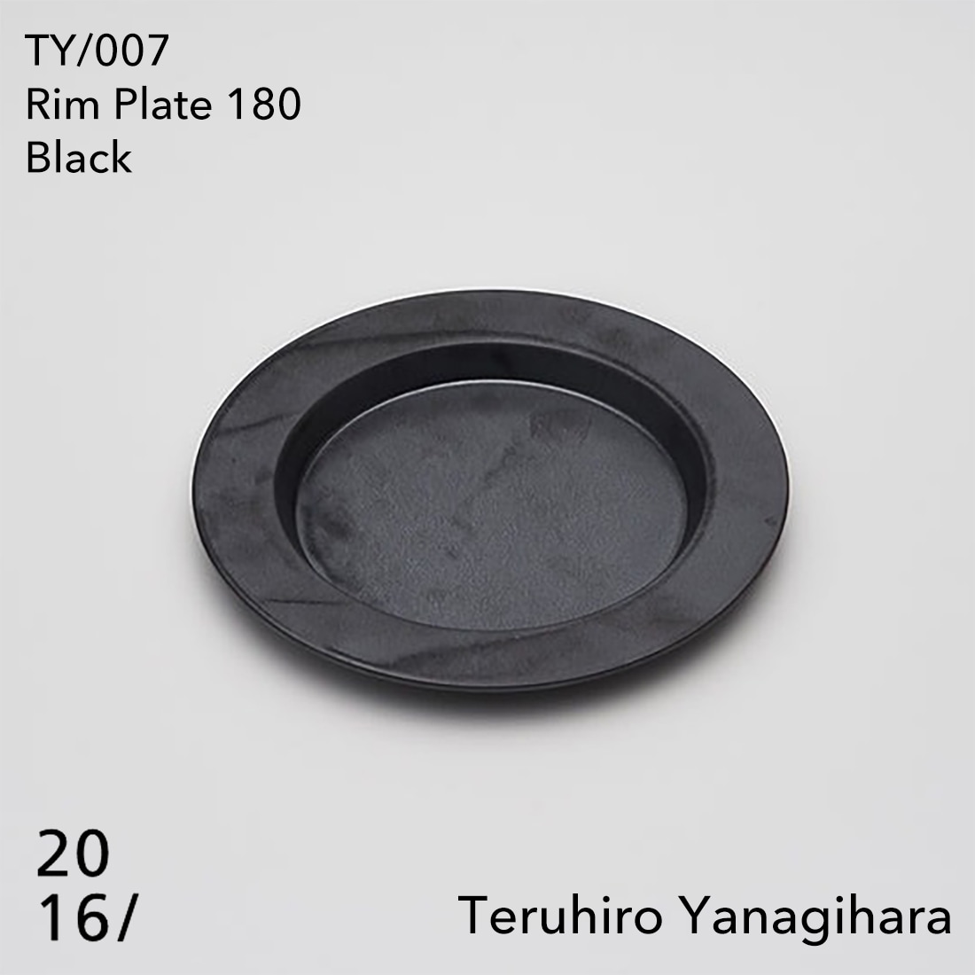 【2016 / arita japan 】Rim Plate 180 TY/007 Black 柳原照弘 有田焼 磁器 リムプレート