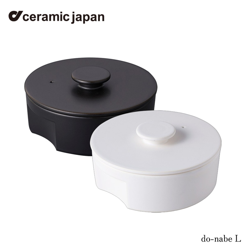 セラミック・ジャパン do-nabe L 秋田道夫 土鍋 ホワイト ブラック 電子レンジ・オーブン対応 食器 キッチン<br><br>電子レンジもオーブンも使用可能な土鍋