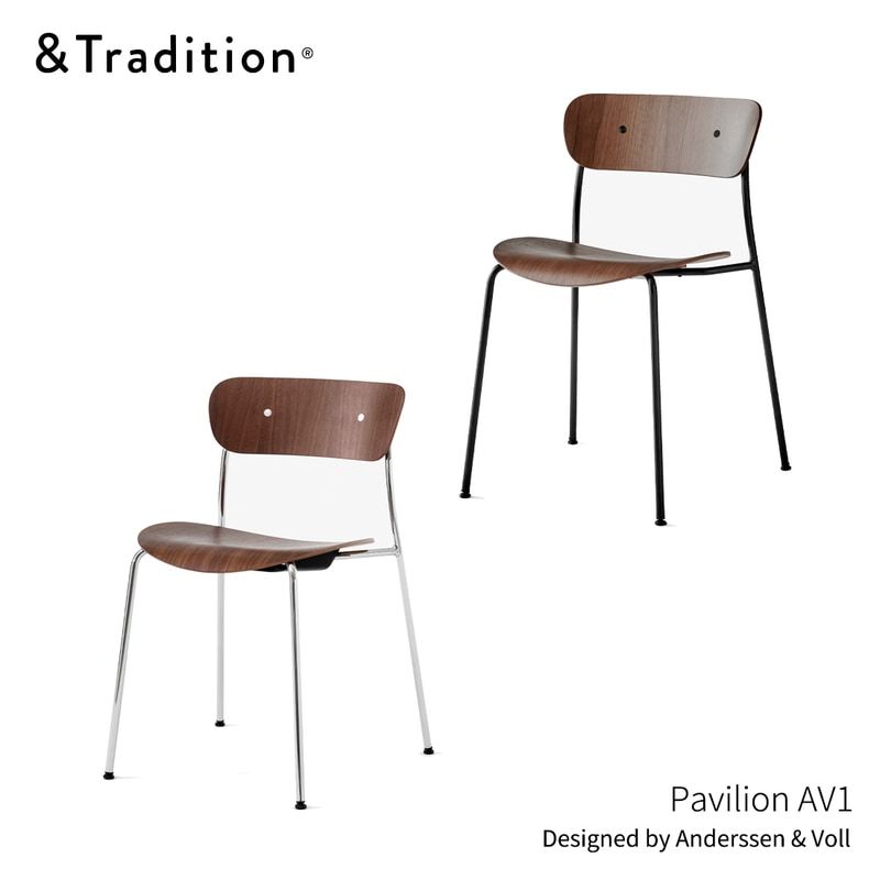 &TRADITION アンドトラディション PavilionAV1 パビリオン ウォルナット Anderssen & Voll アンダーセン＆ヴォル ダイニングチェア スタッキング 椅子 北欧<br><br>アンダーセン＆ヴォルによるパビリオンチェア