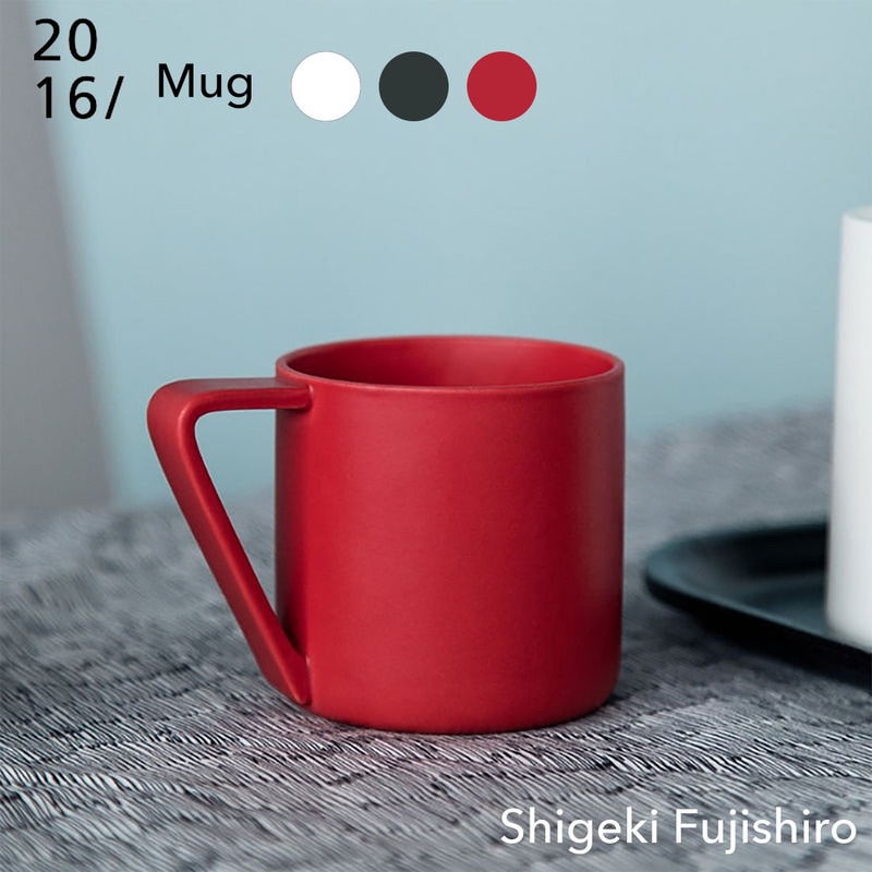 【2016 / arita japan 】Mug SF/004  SF/005 SF/006 SF/026 SF/027 SF/028 White Gray Red 藤城成貴 有田焼 磁器 マグカップ