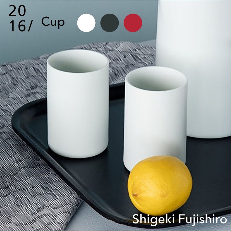 【2016 / arita japan】 Cup SF/001 SF/002 SF/003 White Gray Red 藤城成貴 有田焼 磁器 カップ