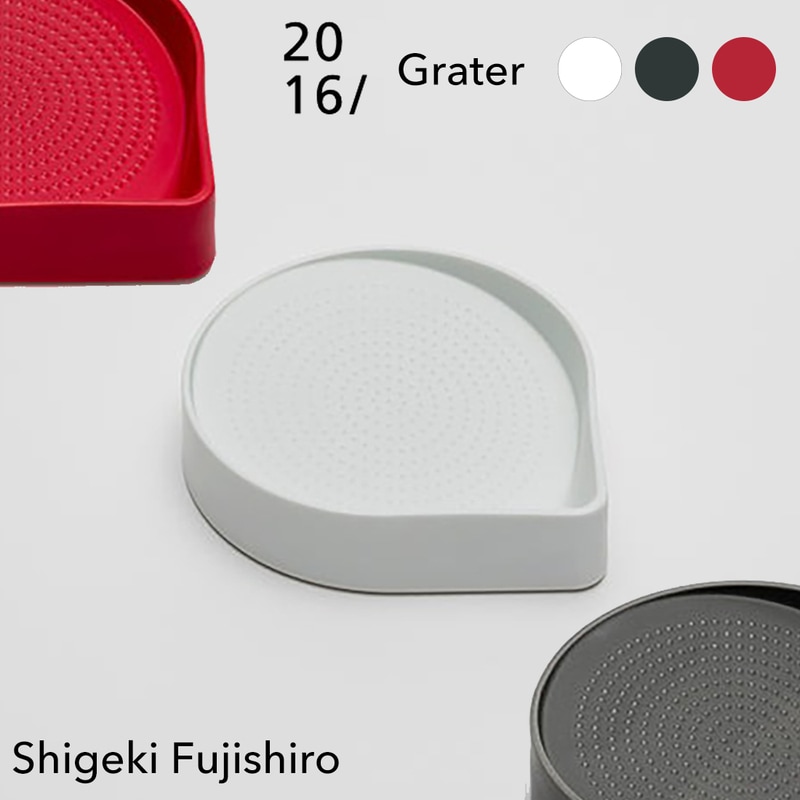 【2016 / arita japan】 Grater SF/023 SF/024 SF/025 White Gray Red 藤城成貴 有田焼 グレーター シュレッダー おろし器