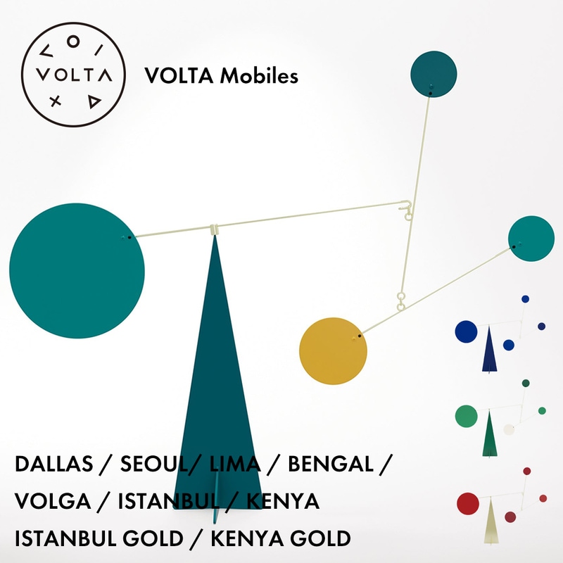 VOLTA Mobiles ヴォルタ モビール DALLAS SEOUL LIMA BENGAL VOLGA ISTANBUL KENYA ISTANBUL GOLD KENYA GOLD Oxto&Mario Conti モビール アート インテリア<br><br>スペイン発のVOLTA／ゆったりとゆらめくアートなモビール
