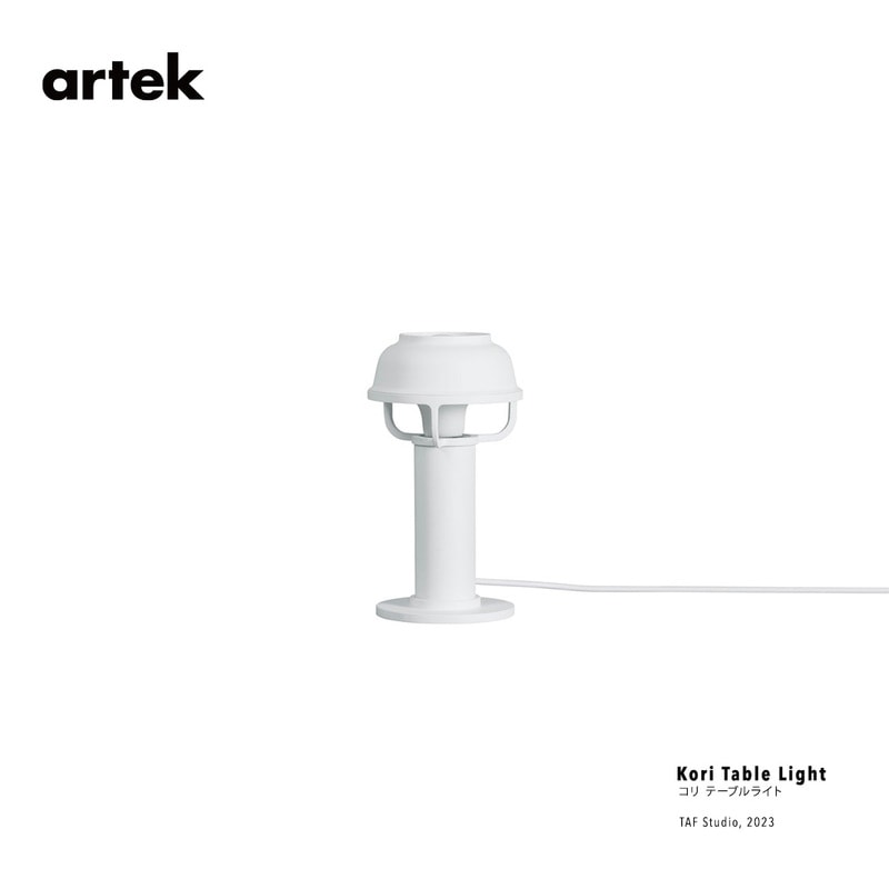 【ポストカードプレゼント】artek / アルテック Kori コリ Table Light テーブル ライト 北欧 インテリア 照明<br><br>アルテックの製品コレクションに新たに加わる「コリ」シリーズ
