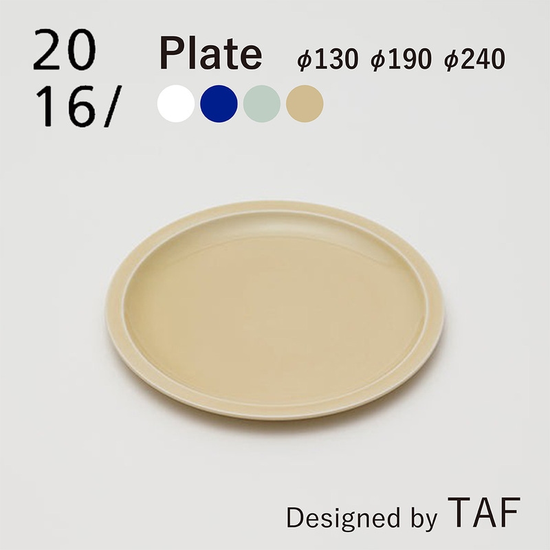 【2016 / arita japan】 TAF Plate130 Plate190 Plate240 ホワイト ブルー ベージュ ピスタチオ 有田焼 磁器　北欧　プレート お皿
