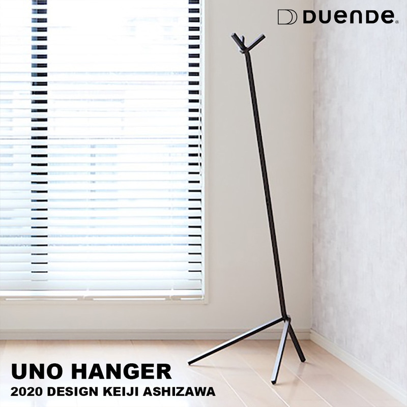 DUENDE UNO HANGER デュエンデ ウノ ハンガー 芦沢啓治 ポールハンガー コート掛け スチール<br><br>強く、まっすぐに佇む