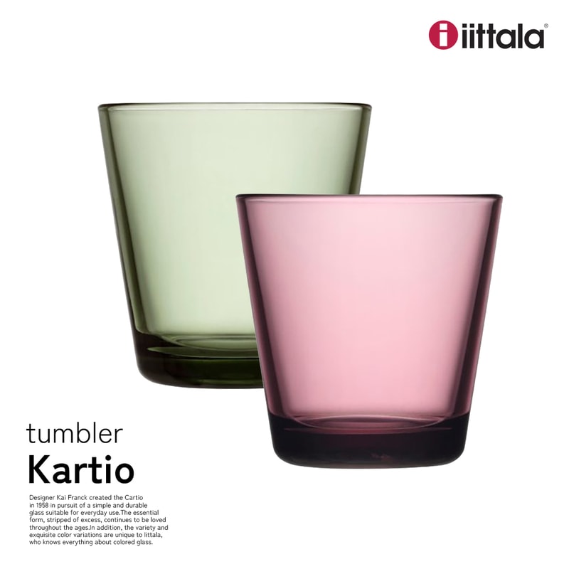 iittala イッタラ カルティオ Kartio タンブラー 単品 1個売り カルーナ パイングリーン カイ・フランク Kaj Franck コップ グラス フィンランド ガラス<br><br>2018年に誕生60周年を迎えたロングセラー「Kartio」
