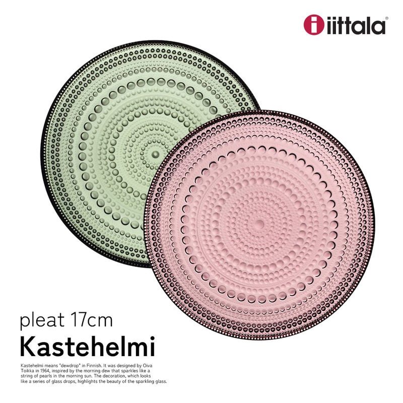iittala イッタラ カステヘルミ Kastehelmi プレート カルーナ パイングリーン オイバ・トイッカ Oiva Toikka 皿 φ17cm フィンランド ガラス 食洗機可<br><br>フィンランド語で「露のしずく」を意味するカステヘルミ