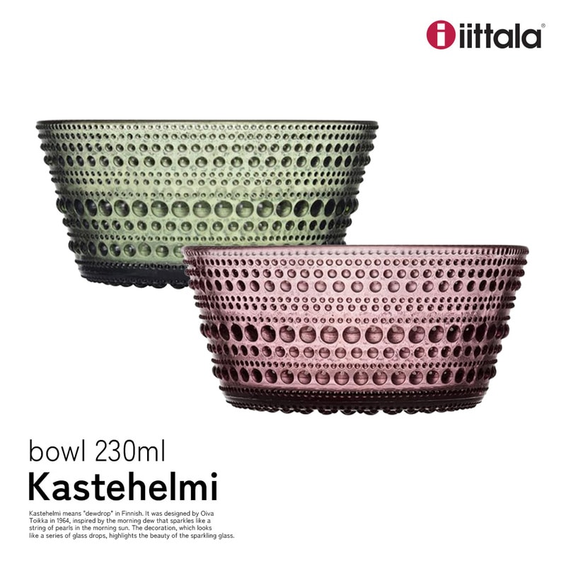 iittala イッタラ カステヘルミ Kastehelmi ボウル カルーナ パイングリーン オイバ・トイッカ Oiva Toikka フィンランド ガラス 食洗機可<br><br>フィンランド語で「露のしずく」を意味するカステヘルミ