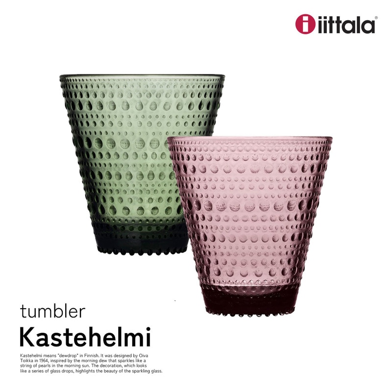 iittala イッタラ カステヘルミ Kastehelmi タンブラー カルーナ パイングリーン 単品 オイバ・トイッカ Oiva Toikka コップ グラス<br><br>フィンランド語で「露のしずく」を意味するカステヘルミ