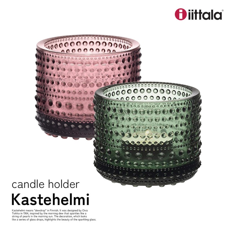 iittala イッタラ カステヘルミ Kastehelmi キャンドルホルダー カルーナ パイングリーン オイバ・トイッカ Oiva Toikka<br><br>フィンランド語で「露のしずく」を意味するカステヘルミ