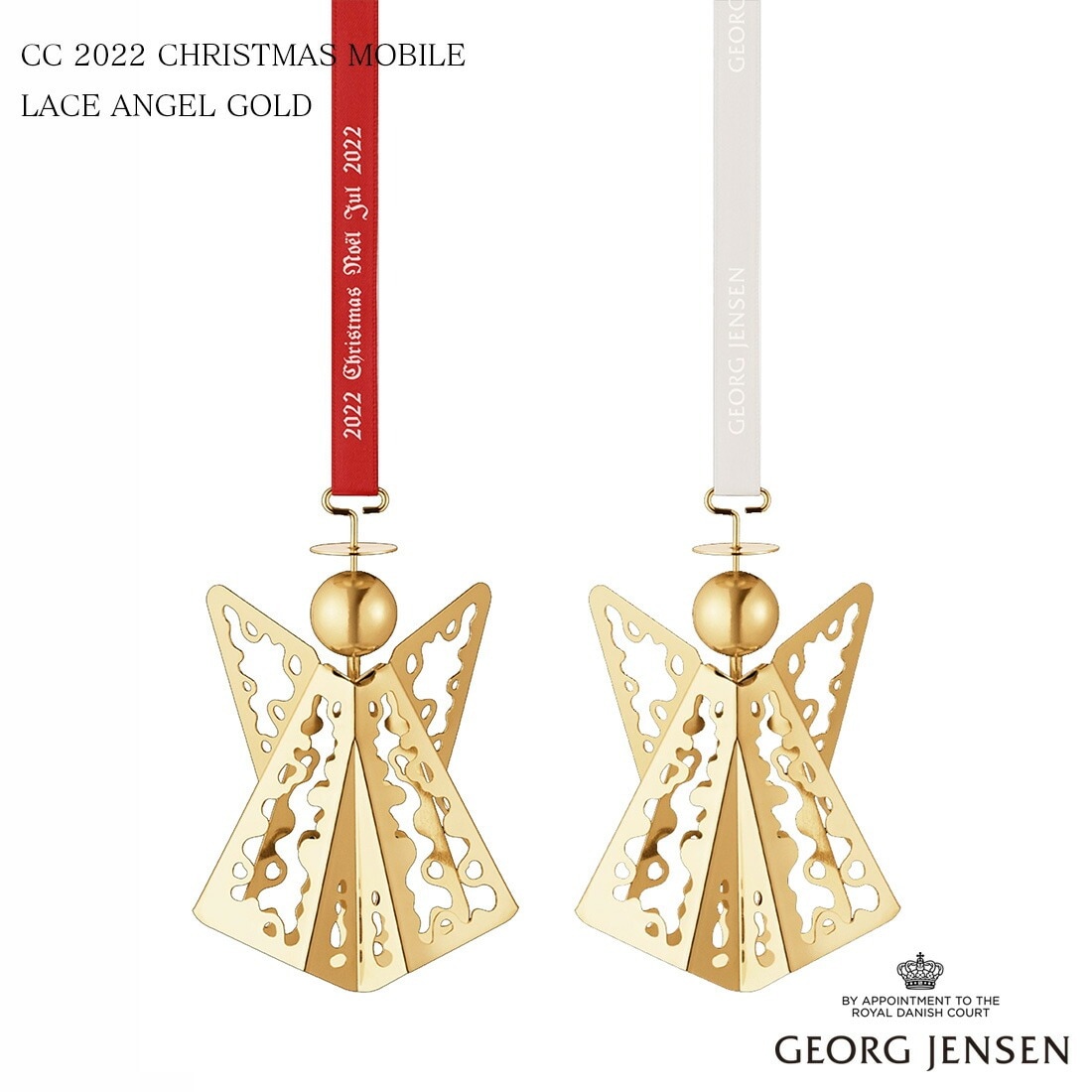 Georg Jensen  ジョージジェンセン CC 2022 CHRISTMAS MOBILE LACE ANGEL GOLD クリスマスモビール レースエンジェル 10020100 Sanne Lund Traberg サンネ ルンド トラベルグ 北欧雑貨 デンマーク<br><br>2022年エディションのクリスマスモビール