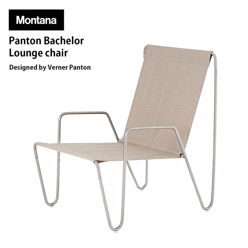 Montana モンタナ ラウンジチェア Panton Bachelor Lounge chair パントンバチェラー ヴァーナーパントン Verner Panton<br><br>屋外でも使用できるUV加工が施されたラウンジチェア
