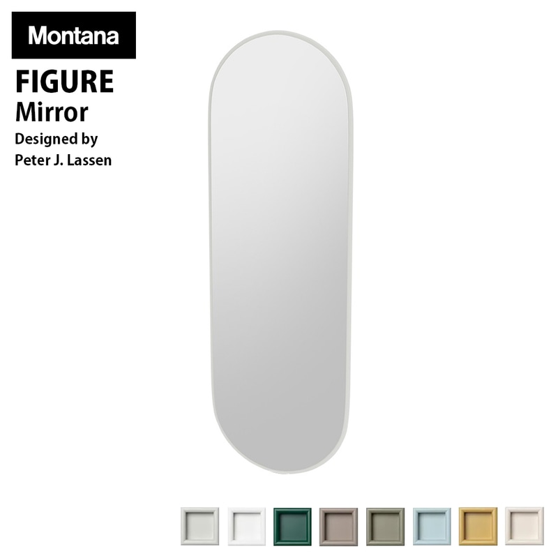 Montana モンタナ フィギュア ミラー FIGURE Mirror Peter J. Lassen ピーター・ジェイ・ラッセン 鏡 壁掛け<br><br>Montana Accessoriesのカラフルな壁掛けミラー「FIGURE」