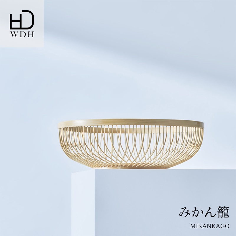 WDH みかん 竹籠 収納 かご カゴ 日本製 駿河竹千筋細工<br><br>「みかん」を優しく包みこみ、見せるための竹籠