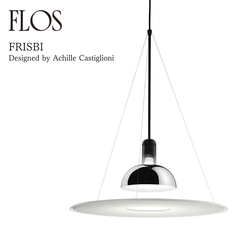FLOS フロス FRISBI フリスビー Achille Castiglioni アッキレ・カスティリオーニ ペンダントライト 照明 引掛シーリング ダクト仕様対応可能<br><br>円盤状のペンダント照明「FRISBI」
