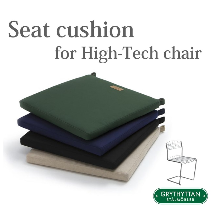 Grythyttan Seat cushion for High Tech chair　グリュートヒュッタン ハイテック用クッション オプション商品<br><br>High Tech chair専用クッション
