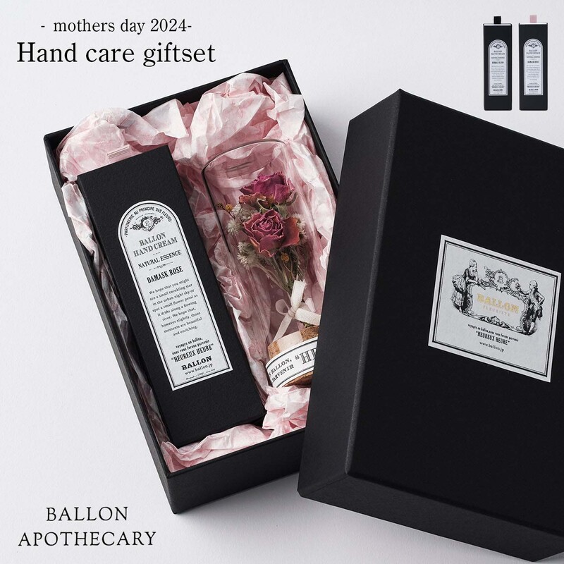 Ballon バロン ハンドケア ギフトセット 母の日 おすすめギフト 2024 ハンドクリーム 美容液 アレンジメント ブーケ ドライフラワー<br><br>ハンドケアギフトセット〈 母の日のおすすめギフト - 2024 - 〉【ギフト特集】