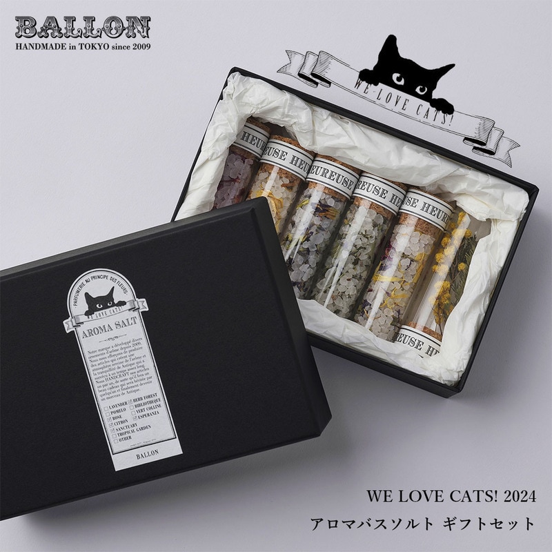 Ballon バロン AROMA SALT アロマ バスソルト ギフトセット WELOVECATS!2024 香り 岩塩 バス ギフト 猫 キャット 黒猫 オーガニック 猫の日【ギフト特集】