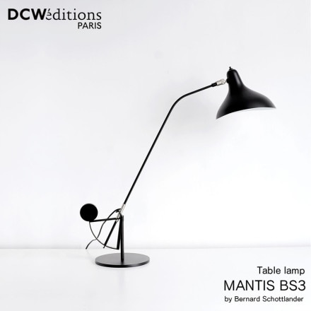 DCW editions MANTIS BS3 ǥ֥塼ǥ ޥƥ ơ֥ Bernard Schottlander Сʡɡåȥ  饤<br><br>ޥƬפ碌٤ͥʥơ֥