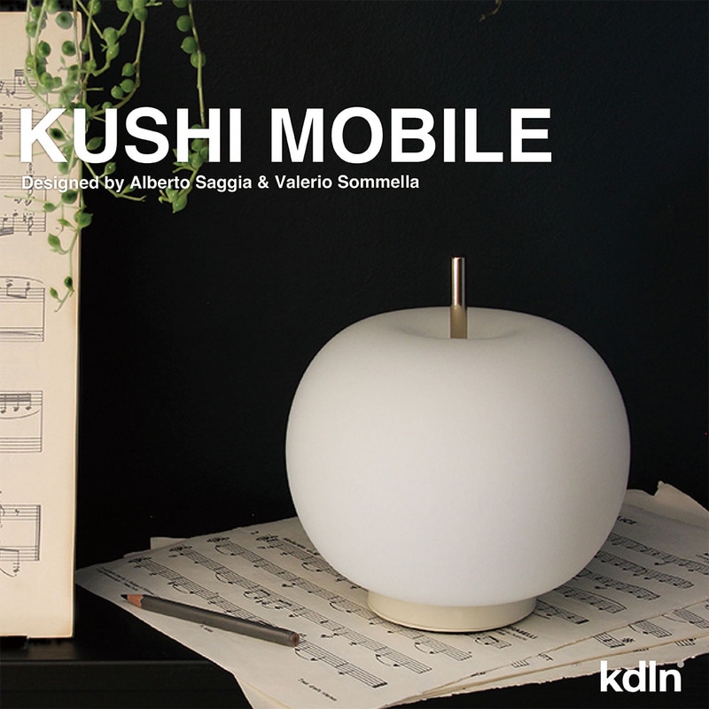 kdln ケーディーエルエヌ KUSHI MOBILE クシモバイル アルベルト・サッジャ & ヴァレリオ・ソメラ 照明　テーブルライト ガラス モバイル ポータブル ランプ<br><br>日本の「串」からインスピレーションを得てデザインされたライト