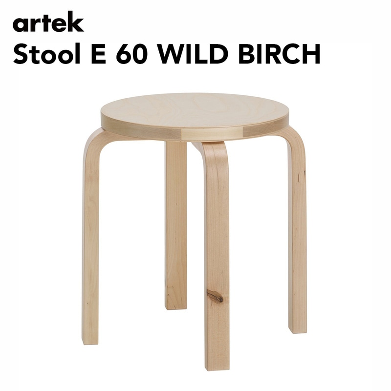 artek アルテック Stool E60 WILD BIRCH スツール ワイルドバーチ 4本足 アルヴァ・アアルト Alvar Aalto<br><br>3本脚のスツール60の4本脚バージョン「スツールE60」