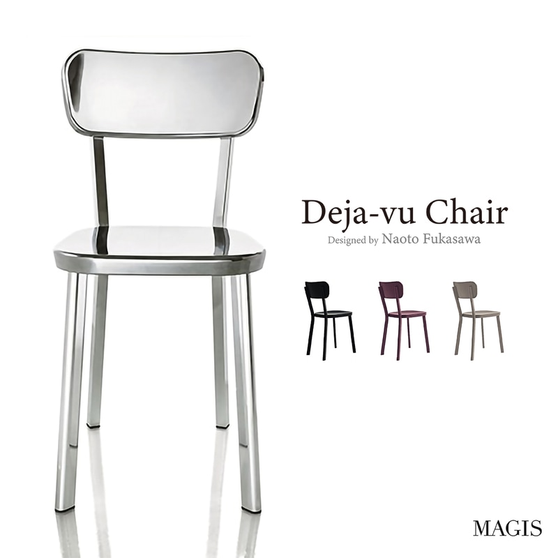 MAGIS マジス Deja-vu chair デジャヴチェア 深澤直人 Naoto Fukasawa