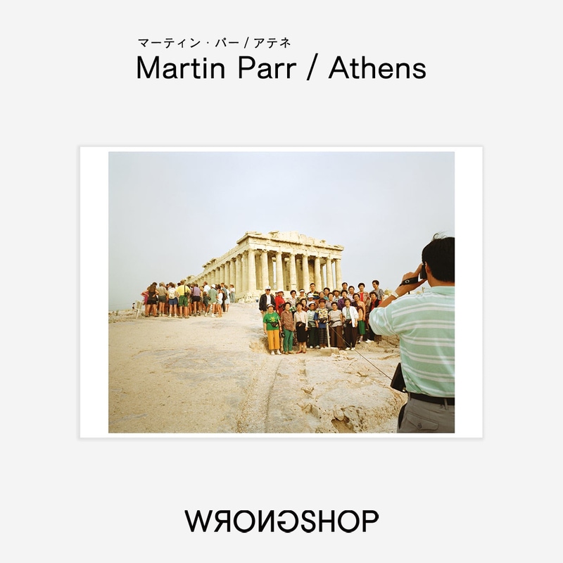 WRONGSHOP ロングショップ Martin Parr マーティン・パー Athens アテネ ポスター アート<br><br>英国で最も有名な写真家の一人、マーティン・パーによる新しい写真シリーズ