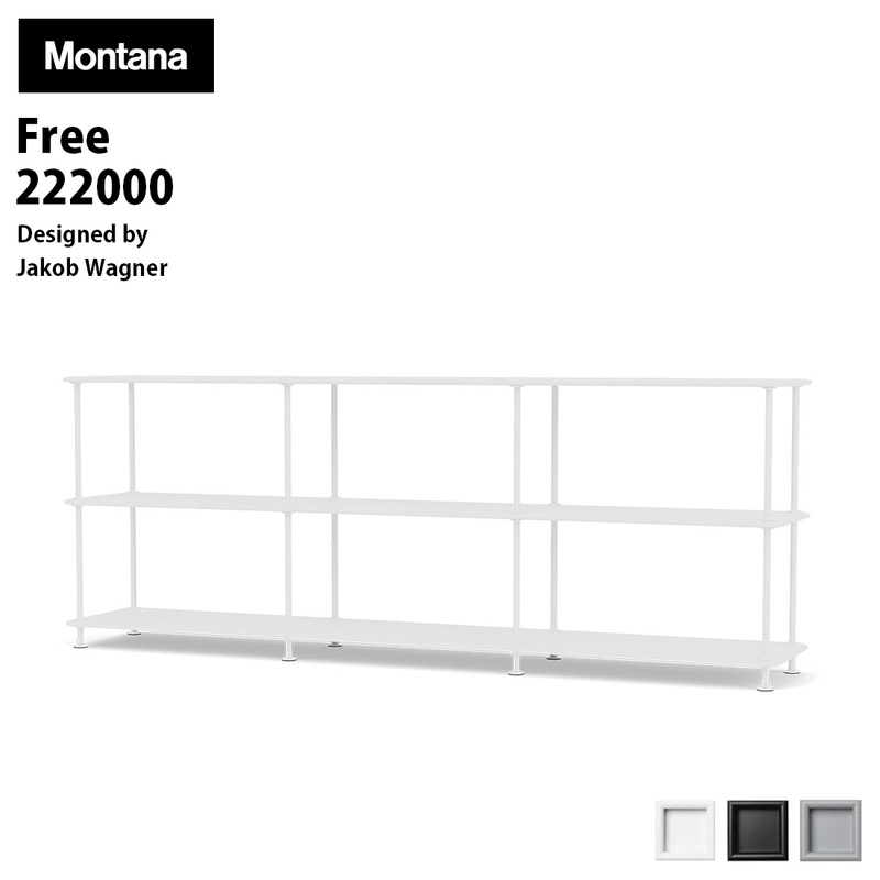 Montana モンタナ フリー シェルフ 222000 FREE JakobWagner ヤコブ・ワグナー 棚 ラック 収納<br><br>部屋の仕切りとして、またはリビング、オフィス、ダイニングエリアのアクセントとして最適な広々としたディスプレイシェルフ