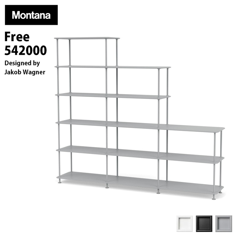 Montana モンタナ フリー シェルフ 542000 FREE JakobWagner ヤコブ・ワグナー 棚 ラック 収納<br><br>背が高く風通しの良いディスプレイシェルフ