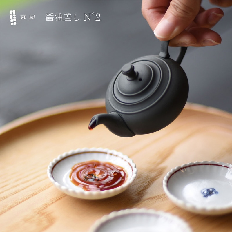 【醤油差し単品のみ】東屋 あづまや 醤油差しN°2 単品 猿山修 烏泥  国産 食卓 醤油さし キッチンツール<br><br> 東屋の醤油差しが大きくバージョンアップ