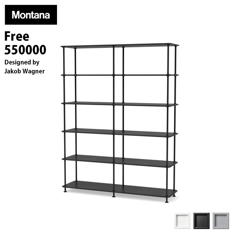 Montana モンタナ フリー シェルフ 550000 FREE JakobWagner ヤコブ・ワグナー 棚 ラック 収納<br><br>お部屋の縦方向のスペースを最大限に活用できるように設計されたエレガントで背の高いディスプレイブックシェルフ