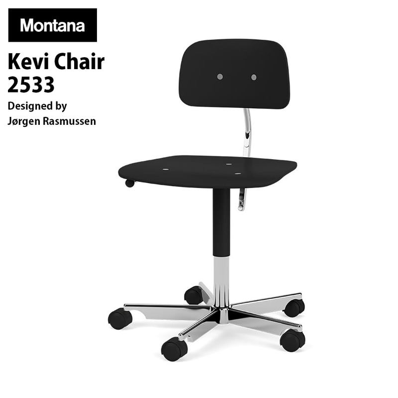Kevi Chair 2533 / Montana モンタナ / Jrgen Rasmusse ヨルゲン・ラスムッセン